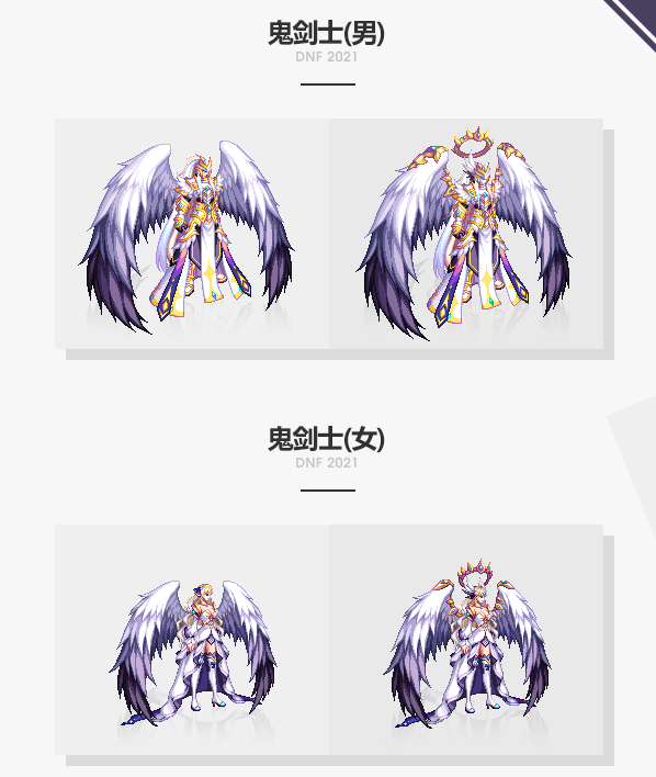 dnf新神器天空上线然而颜值拉了库里愣是毁了冥光天羽