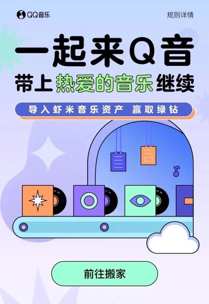 谢谢虾米音乐再见