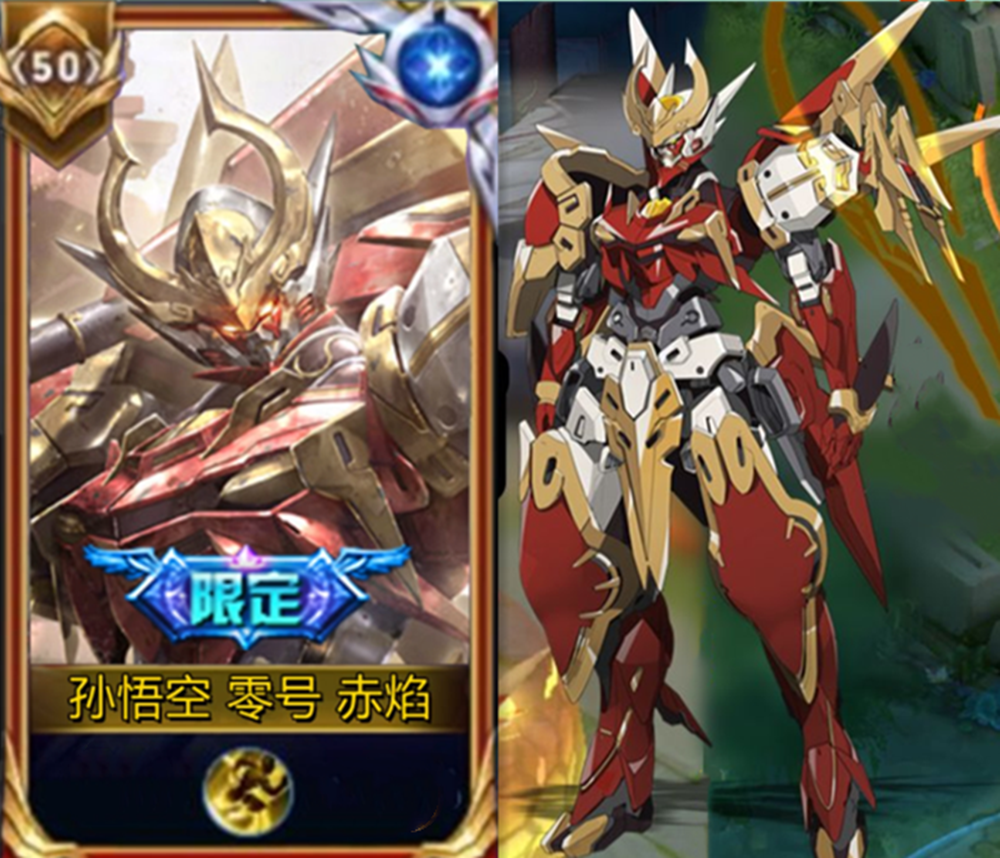 叫零号赤焰是给孙悟空的,白天才公布了皮肤原画凌晨就曝光了皮肤特效