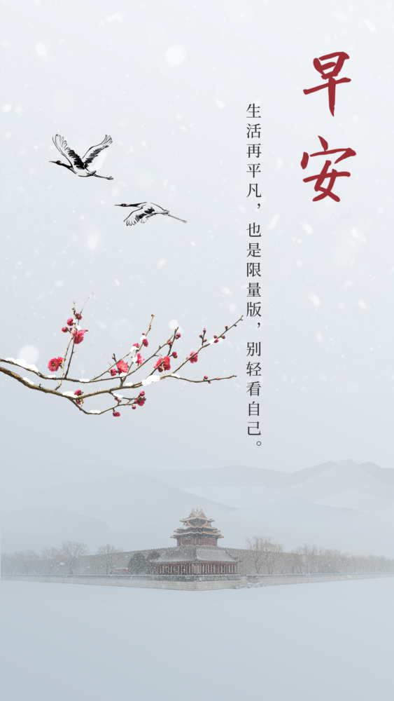励志阳光早安日签图片加字,冬日正能量加油语录,乘风破浪