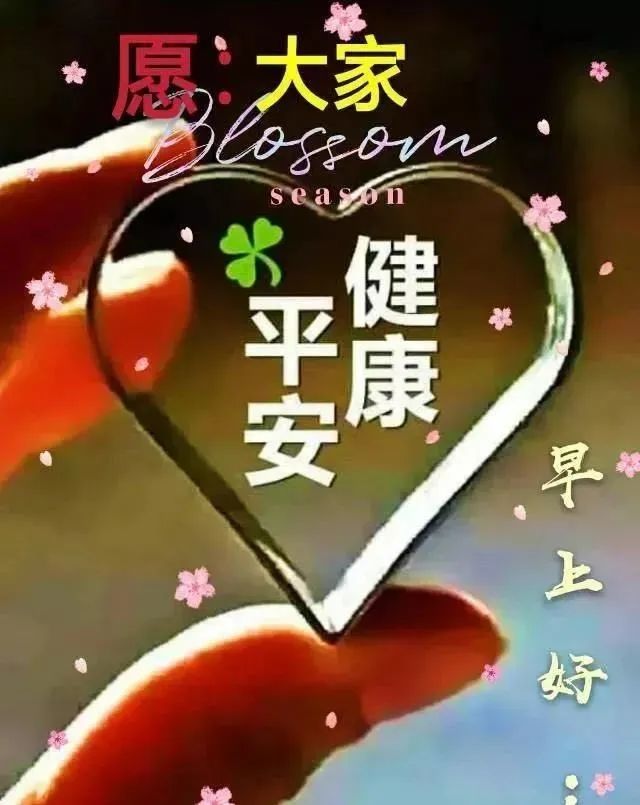 2021早上好表情动态图片大全清晨早上好问候语录温馨图片大全