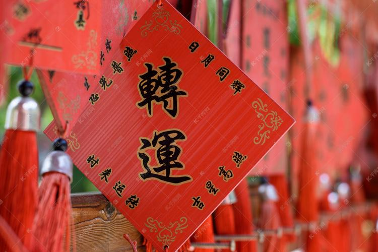 人在什么情况下才会转运