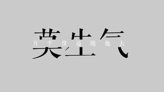 莫生气 劝人格言 各个版本 腾讯新闻