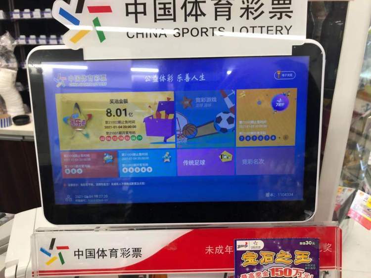 罗森爆顶呱刮即开票25万大奖在便利店购买体彩是一种怎样的体验
