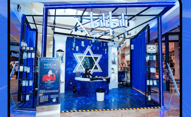 招聘支付岗位、备案支付域名,B站也要做