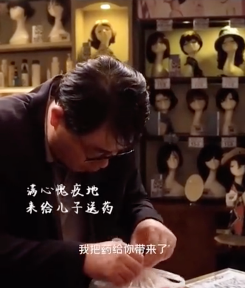 韦江到假发店为儿子送药,他抖抖索索地解开塑料袋,嘱咐每一种药该什么