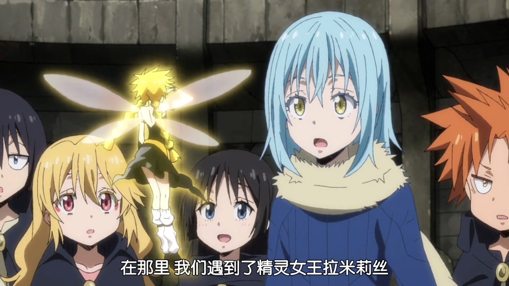 史莱姆249话日向坂口登场剧情以回忆第一季为主