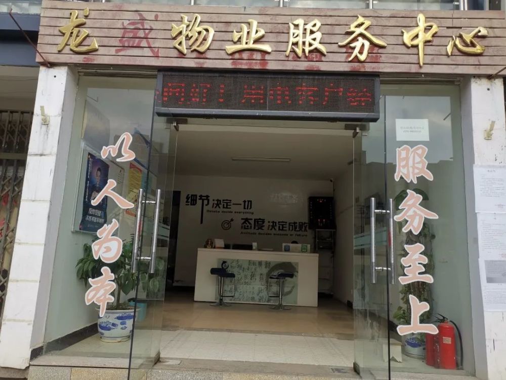 事发江西物业公司被炒拒绝撤出原因是