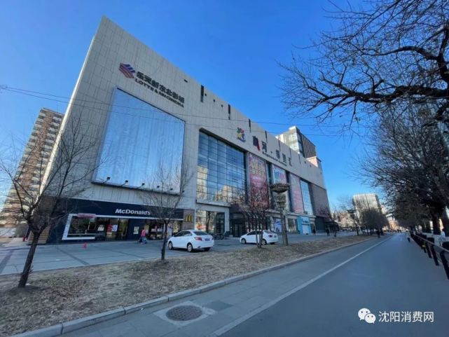 原乐天玛特沈阳于洪店原址变身为赢河邻里汇