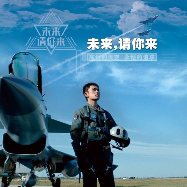 2021年度空军招飞宣传片,易烊千玺和吴京领衔主演,宣传片展现新时代