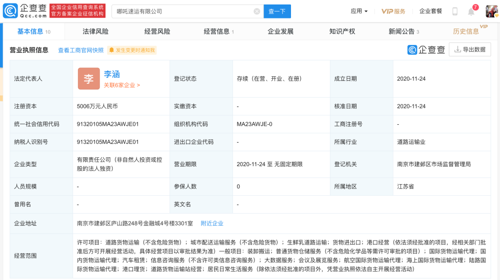 派费1.5元，又一家加盟制快递启网在即