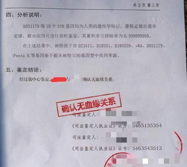 宝妈试管生下孩子dna却显示是叔叔的娃宝爸我是独子