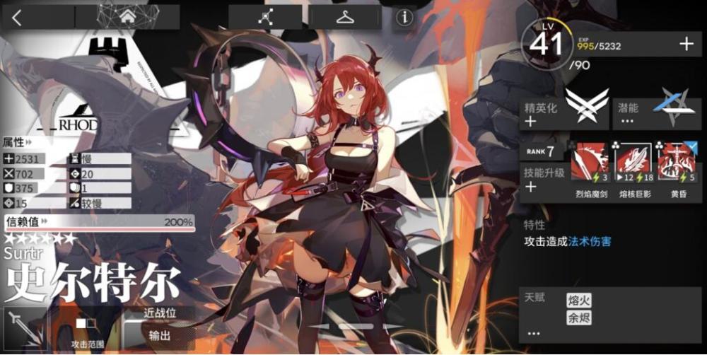 明日方舟空弦还没有抱稳新周年六星又要来精二立绘疑似曝光