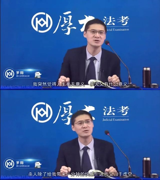 羅翔,現任中國