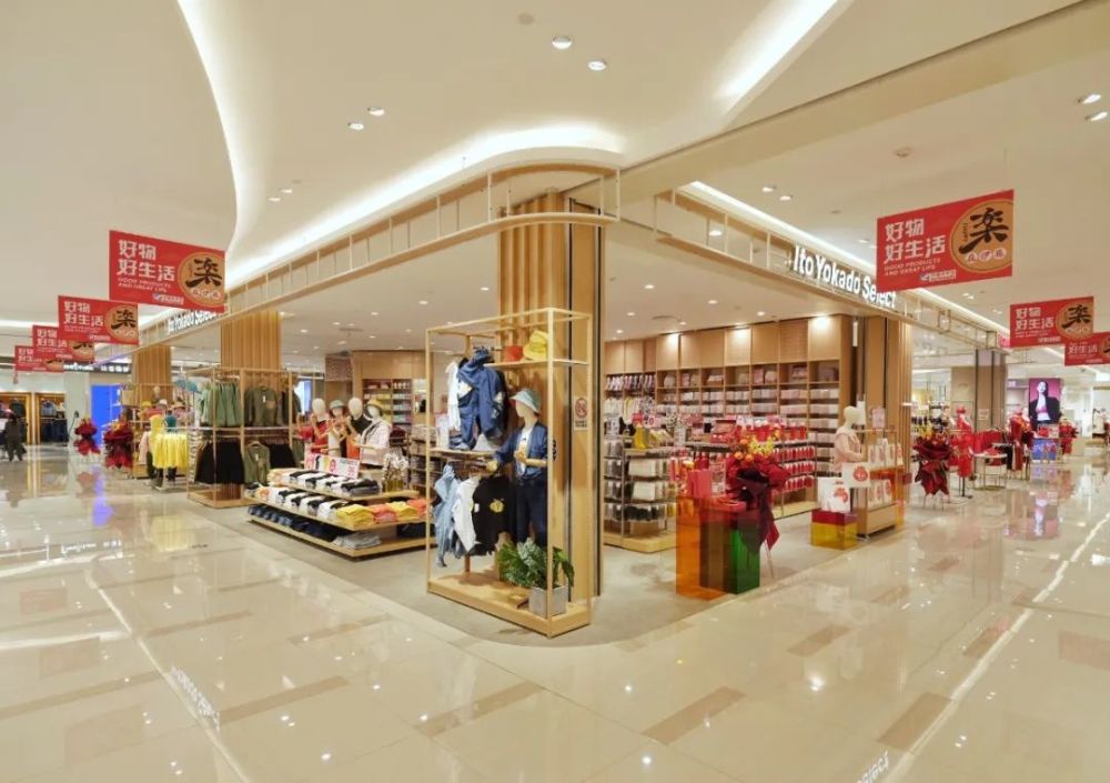 久等了伊藤乐山店今日正式开业快去现场瞧瞧