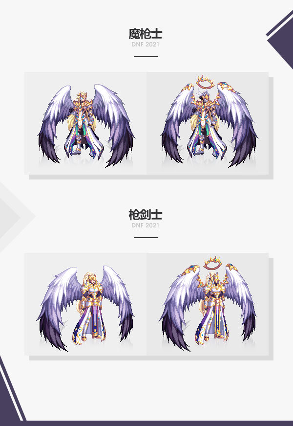 dnf最新神器装扮光翼天使公布可用冥光天羽进行升级