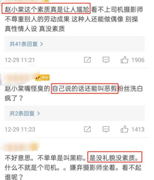 将锅推给节目组,却公然喊范丞丞黑称