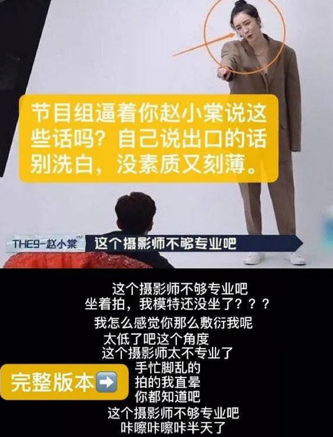 将锅推给节目组,却公然喊范丞丞黑称