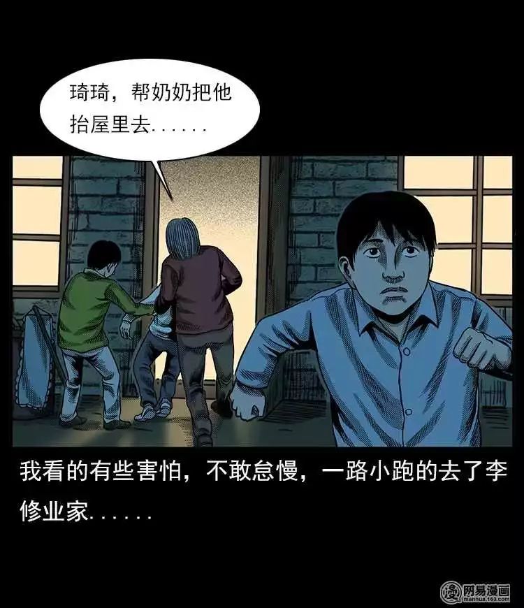 民間詭談漫畫作死不作死就不會死