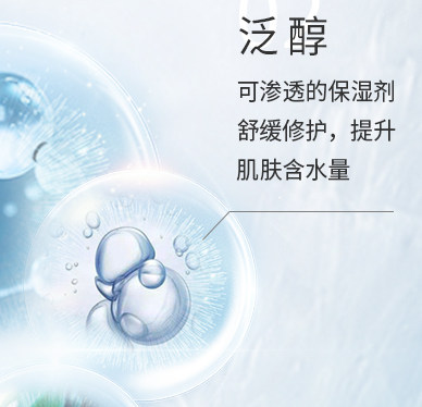 常见护肤成分维生素b佰花方揭露烟酰胺泛醇有哪些作用