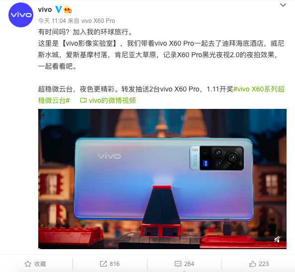 夜色更精彩 vivo X60 Pro黑光夜视2.0效果惊艳