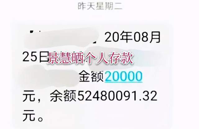 富婆景慧怒了！1月份就被封7个国服号！这就是5000万余额带来的自信吧