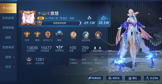 富婆景慧怒了！1月份就被封7个国服号！这就是5000万余额带来的自信吧