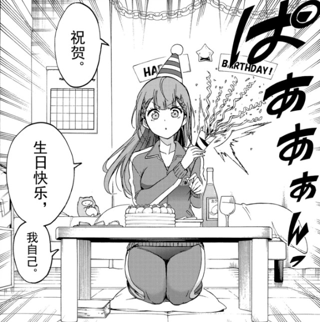 我们无法一起学习 漫画恭喜完结 六线平行 老师是天 我们无法一起学习 漫画 唯我成幸