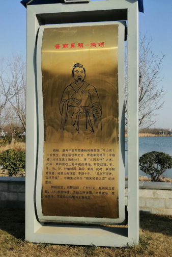 临猗历史上的名人(一)