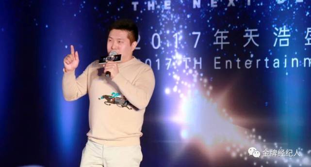 天浩盛世CEO周浩：善于发现演员辨识度与独特性，才不会被“后浪”击退_腾讯新闻