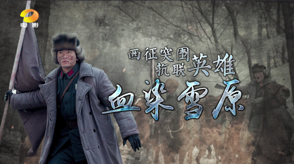 杨震山义子杨保中为父报仇,带领少数战士在敌强我弱的形势下展开殊死