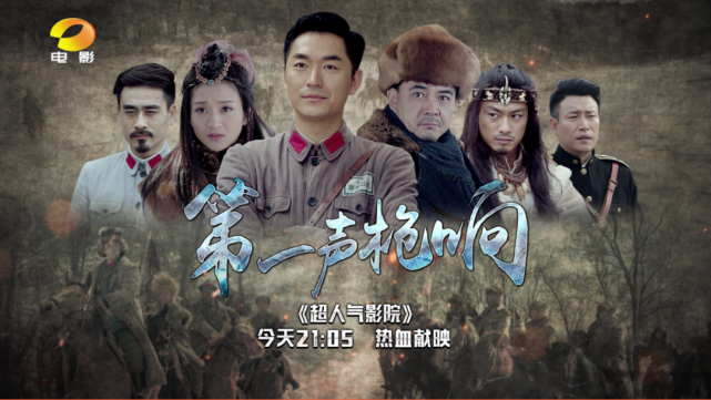 悲壮的传奇故事|杨震山|第一声枪响|抗日战争|黄文利|朱泳腾|杨保中