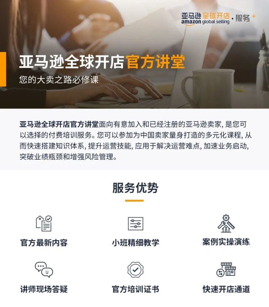 亚马逊官方讲堂 你要不到的资源 你见不到的人 这次全来了 腾讯新闻