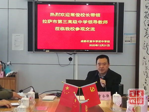 会议第二项,教学处陶友根主任介绍学校课程建设等相关课程,包括劳技