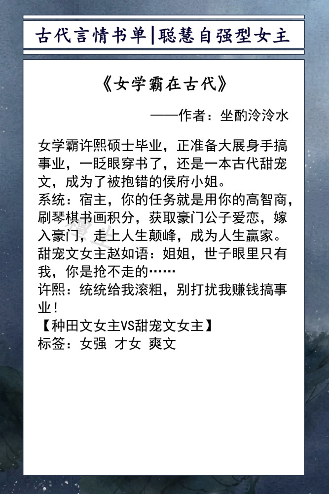 聪慧自强型女主系列古言 事业狂女主漠视感情 霸气男主卑微求爱 腾讯新闻