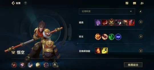 英雄联盟手游丨齐天大圣孙悟空出装推荐猴子怎么出装lol手游
