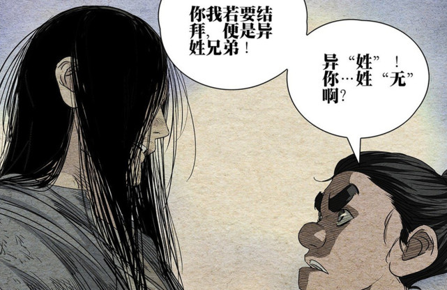 一人之下509话情报，神明灵的真相公开，无根生为天生异人_腾讯新闻