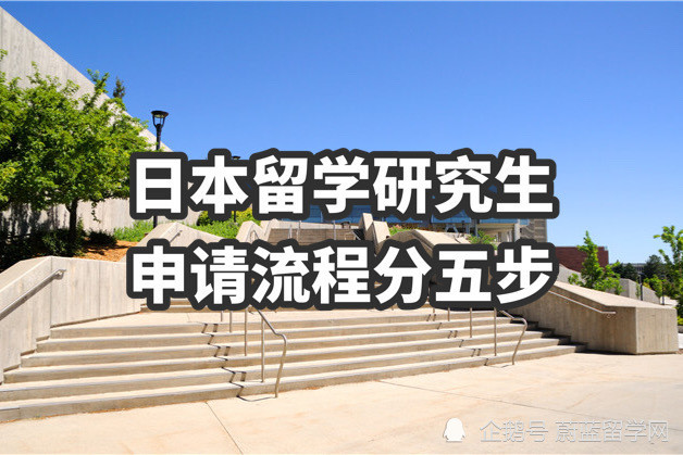 日本大學研究生階段學費低廉,半年一交(東京大學為例:28,900円/月