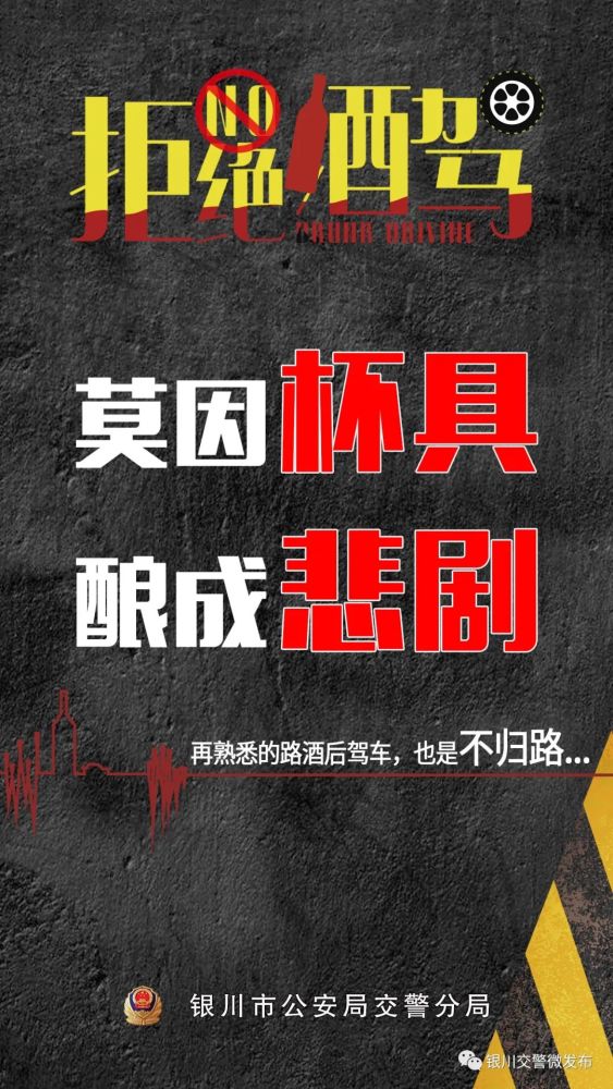 不知悔改!时隔一年再次醉酒驾车致人重伤后逃逸