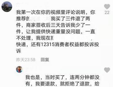 又翻车杜海涛推荐产品商家退款难被唾骂33岁已是隐形富豪