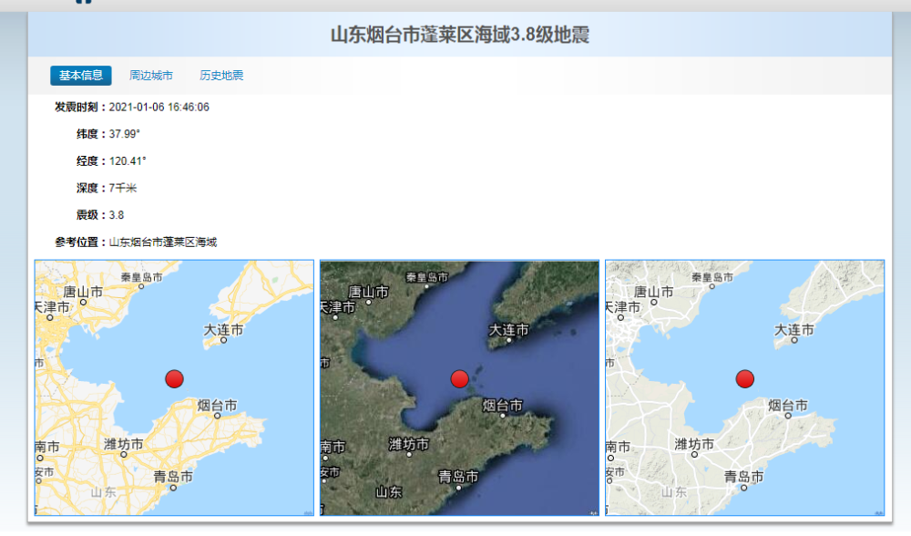 中國地震臺網正式測定:01月06日16時46分在山東煙臺市蓬萊區海域(北緯