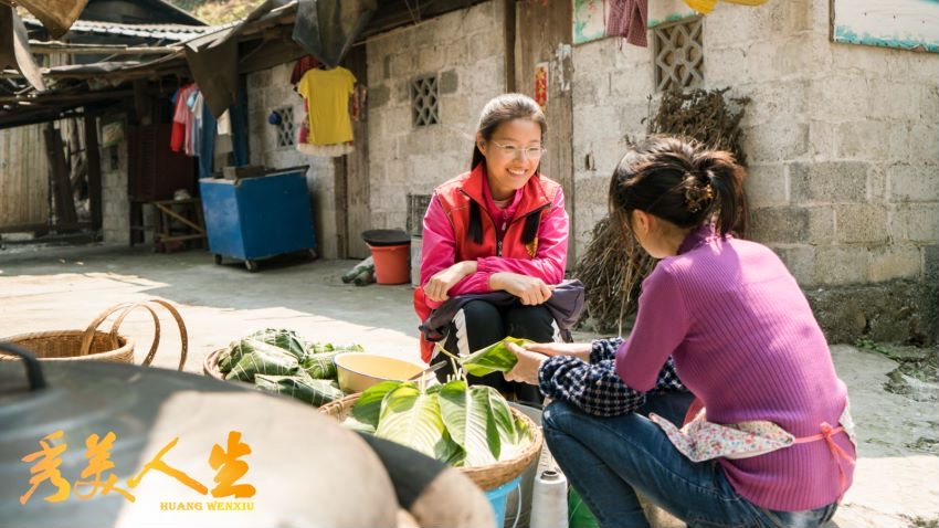 以黄文秀为原型电影秀美人生广东首映