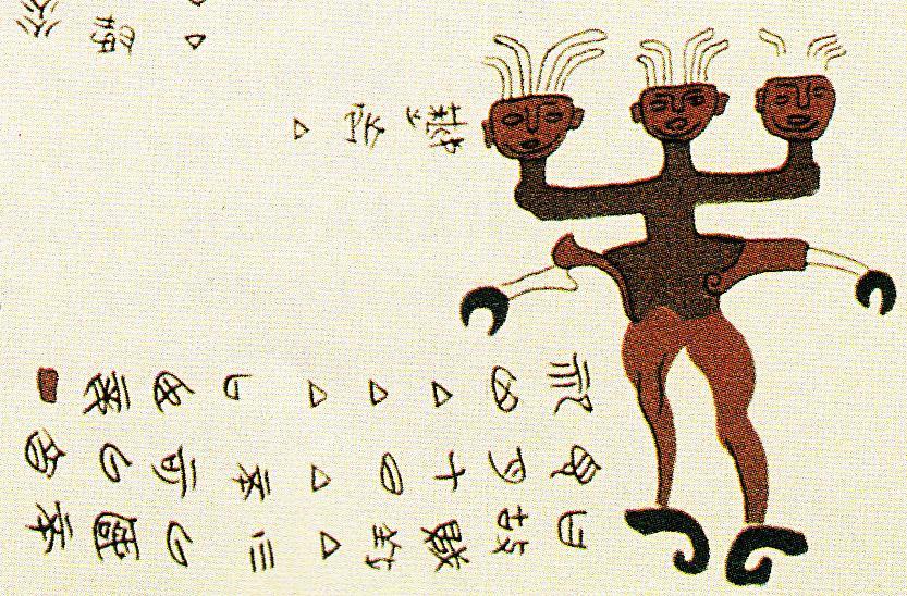 长沙出土战国帛书,记载伏羲是创世神,但他籍贯却不是天水?_腾讯新闻