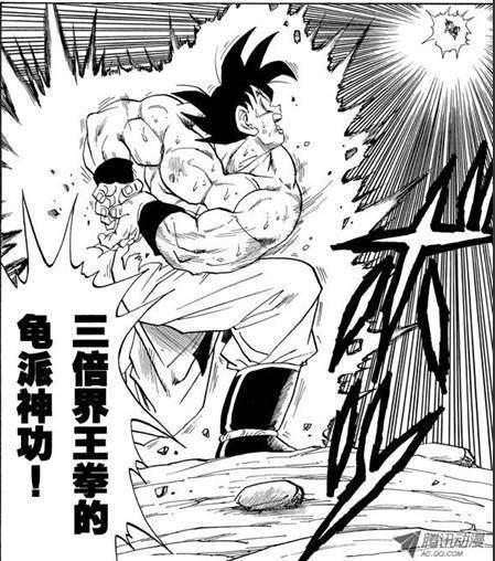 与自身结合有界王拳 龟派气功,瞬间移动 龟派气功,能增强气功威力,打