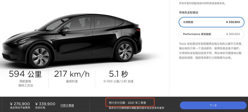 开售仅6天，Model Y预计交付日期已变为今年第二季度