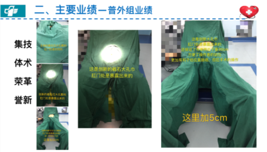 【创新】手术截石位大孔巾的设计与应用