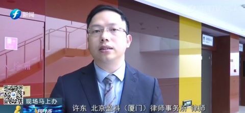 北京盈科(厦门)律师事务所律师许东:垃圾分类屋的建设,必须要经过规划