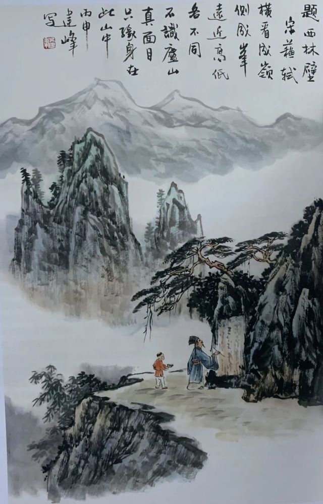 题西林壁绘画图片