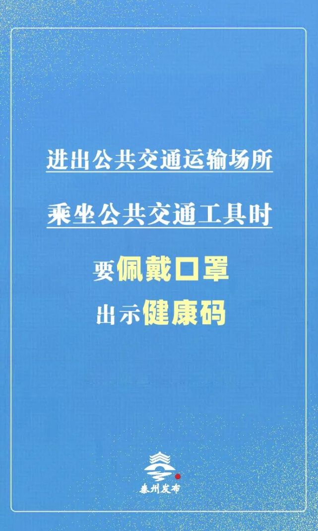 多地发通知全国疫情防控形势依然严峻2021年1月7日联防联控