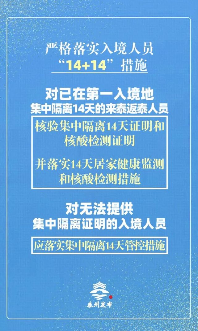 多地发通知全国疫情防控形势依然严峻2021年1月7日联防联控